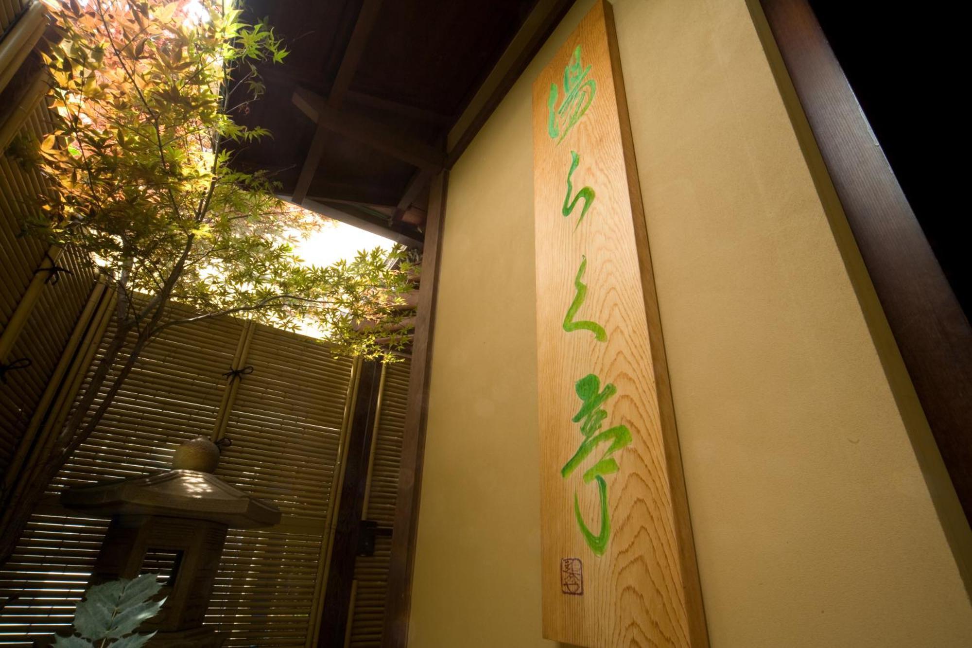 Oiwakeya Ryokan Matsumoto Dış mekan fotoğraf